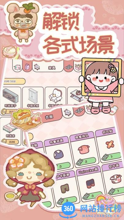 萌宅恋爱物语最新版 v1.1 安卓版· 3