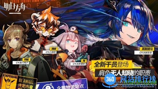 明日方舟源石破解版
