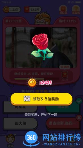 猜猜这是谁赚钱下载
