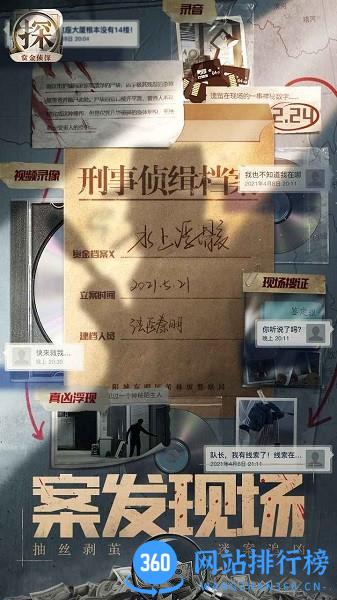 赏金侦探香岛奇谈3我的头去哪了下载