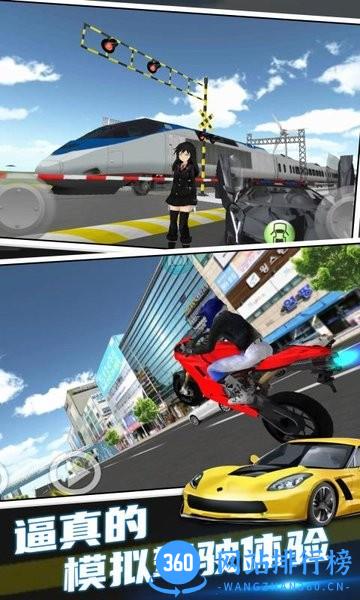 赛车驾驶模拟游戏 v1.0.1 安卓版 1