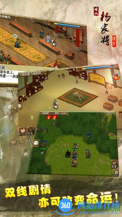 杨家将演义单机版 v18.11.30 安卓版 3