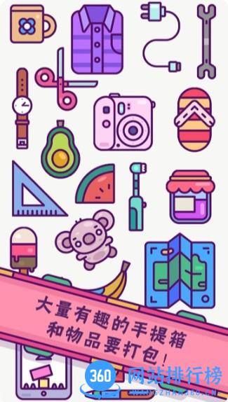 疯狂找东西 v3.13.42 安卓版 3