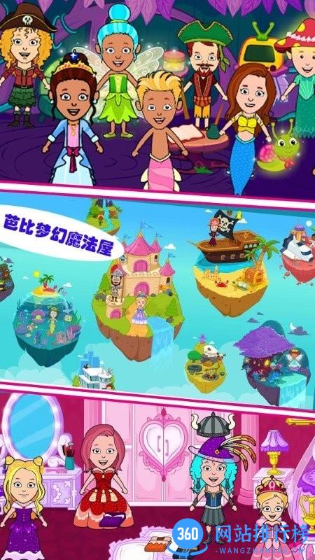 芭比梦幻魔法屋 v1.1 安卓版 2