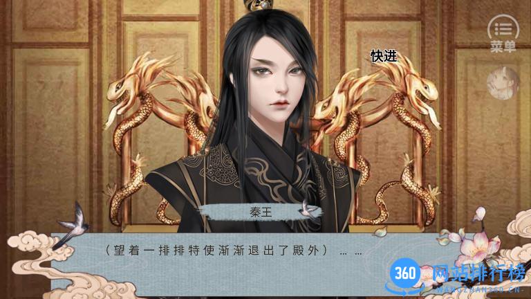 华雍断章秦帝国旧闻录完结版 v1.0 安卓版 3
