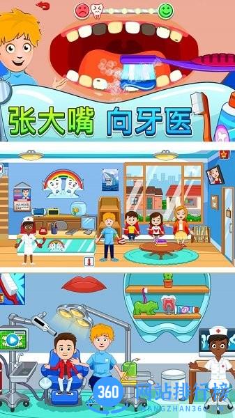 托卡城堡世界游戏