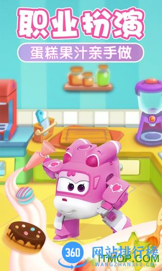 我的超级飞侠官方正版 v1.1.1 安卓版 2