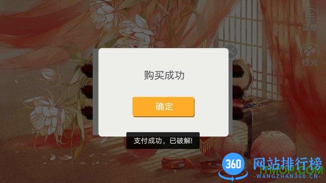 宅迷情深内购版下载