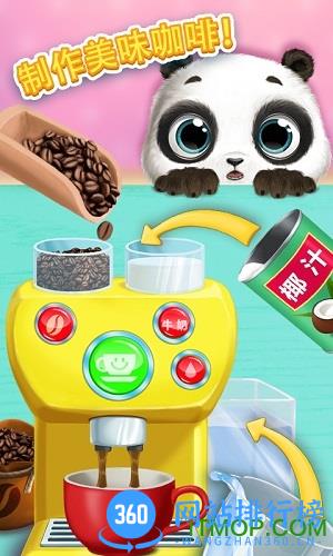 熊猫宝宝的欢乐小镇 v1.1.4 安卓版 0