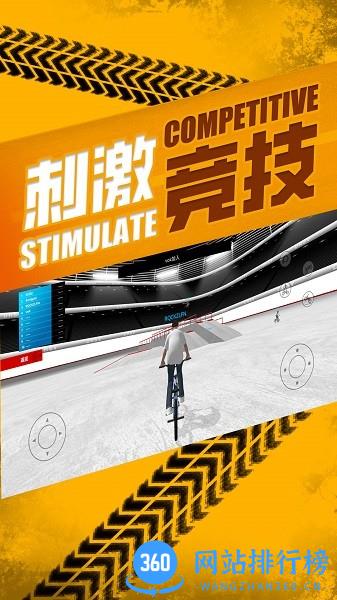 自行车生活特技游戏 v2.0 安卓版 2
