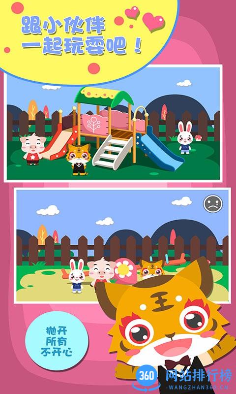 儿童游戏安慰宝宝免费版 v1.1.12 安卓版 0