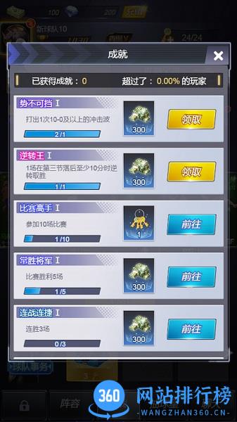 水煮篮球 v2.0.4 安卓版 2
