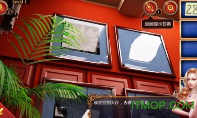 密室逃脱8红色豪宅内购破解版 v666.20.03 安卓无限提示修改版 2