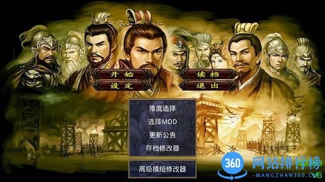 三国群英传2中华群英传自带修改器 v2.11.1 安卓最新版 3