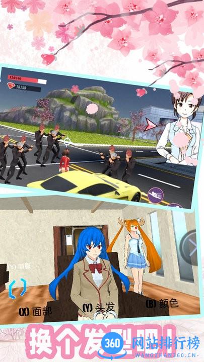 樱花校园恋爱高校最新版 v1.2 安卓版 1