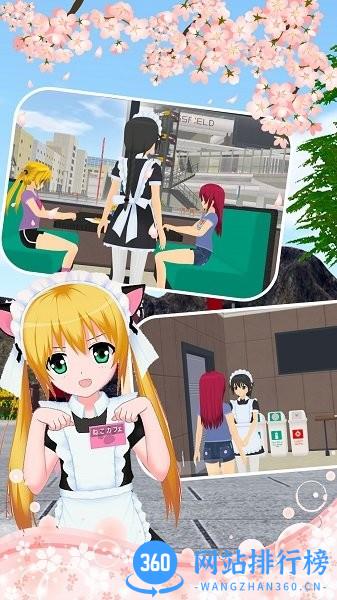樱花校园爱情小镇更新版 v1.1 安卓版 0