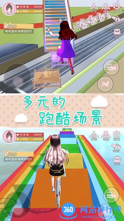 樱花校园梦之国手机版 v1.0 安卓版 0