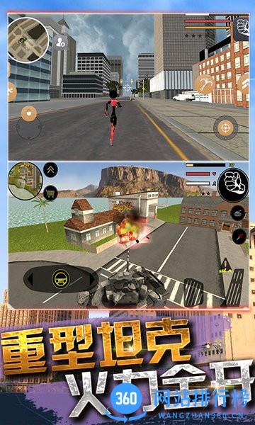 城市蜘蛛人英雄3D中文版
