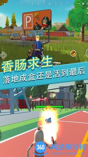 香肠人派对一败涂地最新版 v1.0 安卓版 0