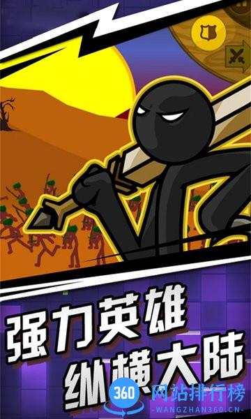 王国大战游戏 v6.0.6 安卓版 0