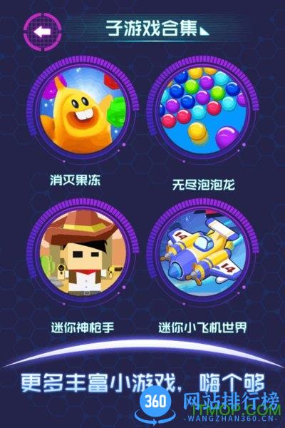流浪气球 v1.0.0 安卓版 3