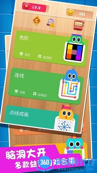 智商大考验小游戏 v1.0.1 安卓版 2