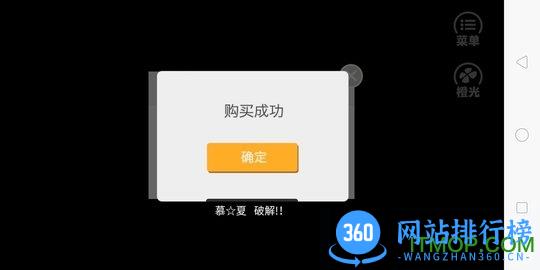 橙光游戏白氏郎 v1.0.1025 安卓版 1