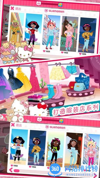 时尚的凯蒂猫最新版 v1.1 安卓版 1