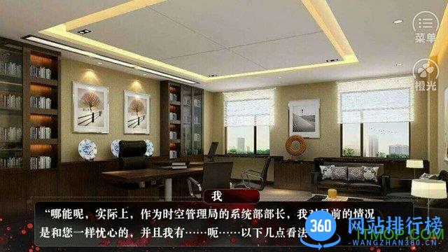 橙光反派请你别黑化 v3.1 安卓版 3