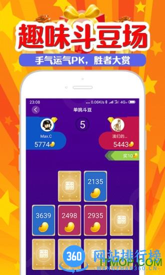 冲榜夺金 v4.0.4 安卓版 3