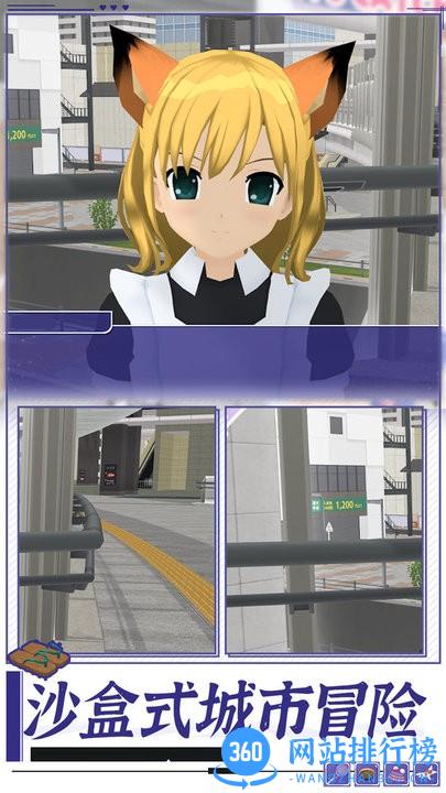 高校女孩模拟器2022最新版 v1.0 安卓版 0