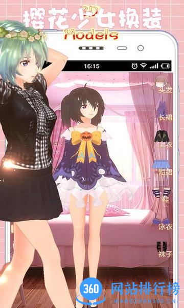 樱花时尚校园换装模拟器 v1.0.8 安卓版 0