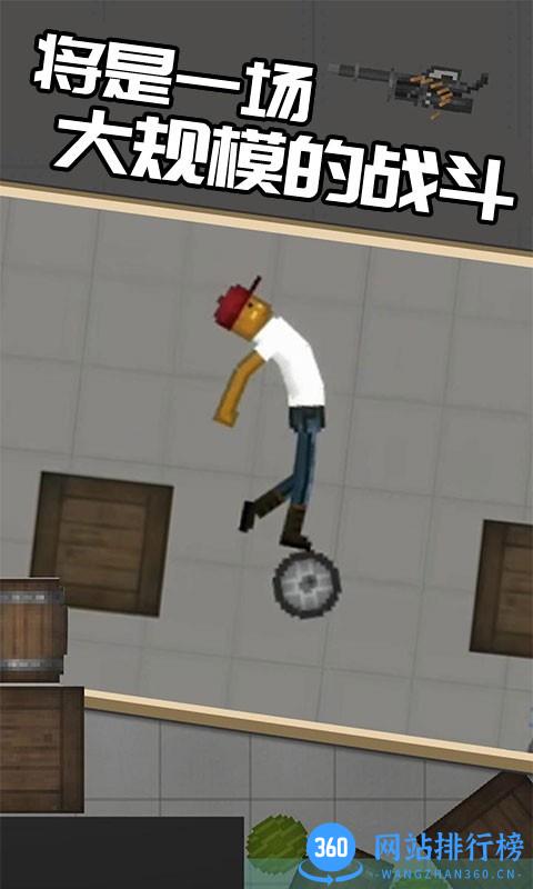 摧毁布娃娃3d游戏最新版 v1.1 安卓版 0