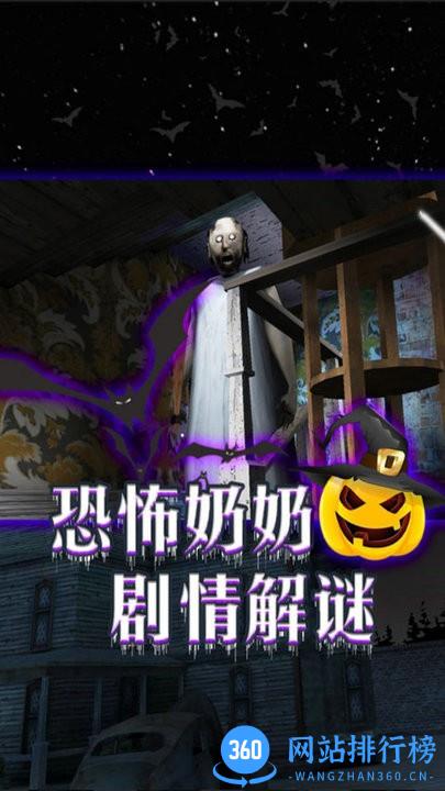 逃离恐怖镇官方版 v1.0 安卓版 0
