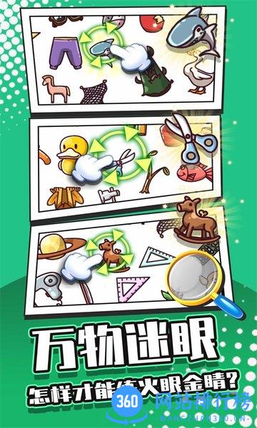 找茬大侦探游戏