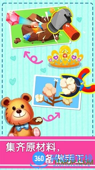 宝宝手工零食免费破解版 v9.43.00.00 安卓版 1