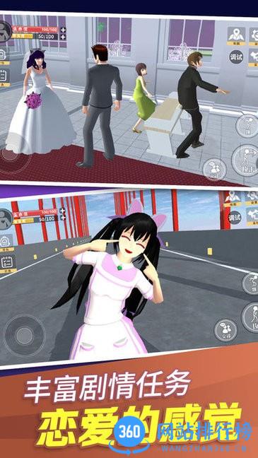 樱花学园换装舞会游戏 v3.0 安卓版 2