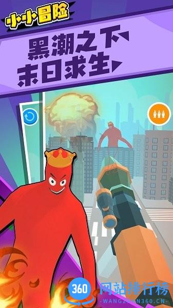 小小冒险手机版 v1.2 安卓版 3