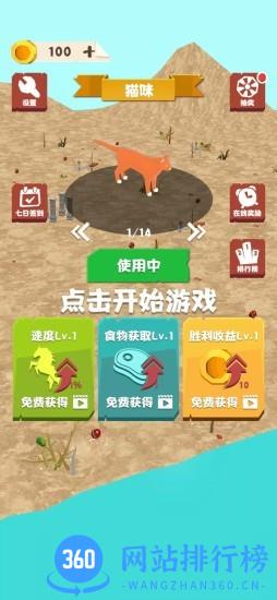 拥挤丛林手游 v1.1 安卓版 2