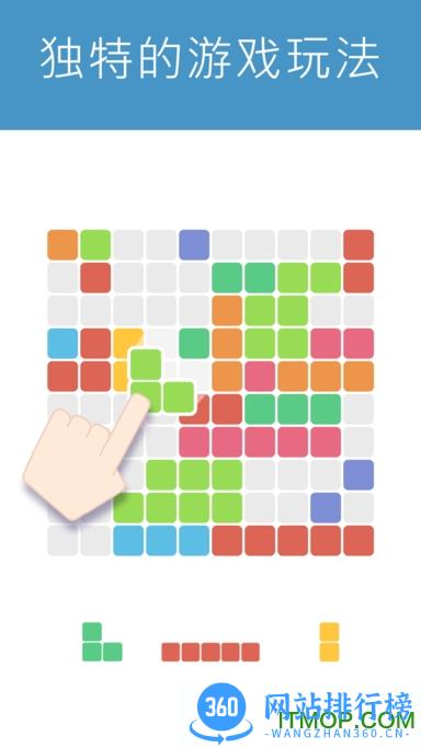 1010方块中文版 v2.95 安卓版 3
