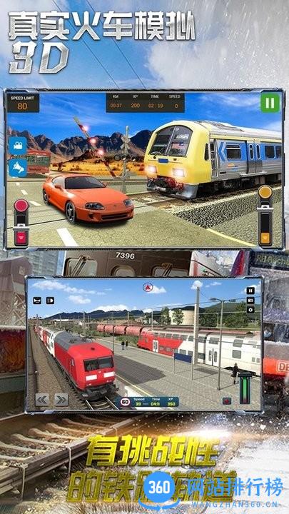 小火车开始比赛手机版 v1.0.0 安卓版 0