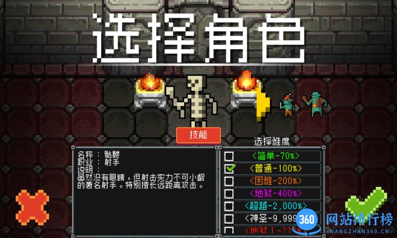 防御传奇官方版 v1.0 安卓版 2
