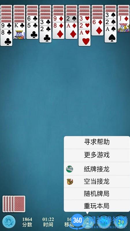 蜘蛛纸牌经典免费版 v1.0.9 安卓版 1