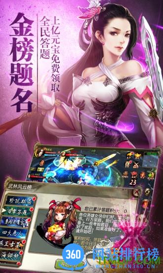 搜狐畅游天龙八部手游