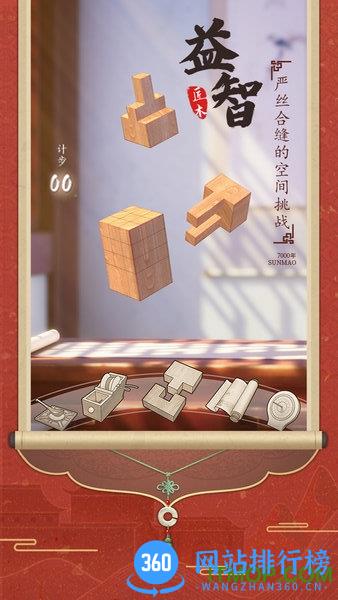 匠木第五大发明 v1.4.11 安卓版 0