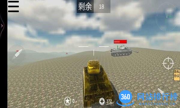 坦克攻坚战手机版 v1.0 安卓版 2
