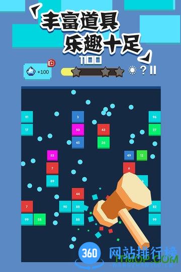 全民打砖块 v1.1.2 安卓版 1