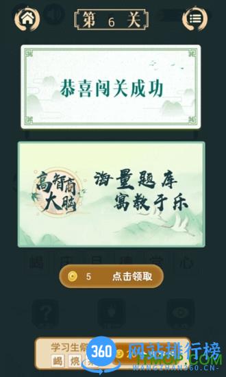 不可挑战猜谜 v1.06 安卓版 0