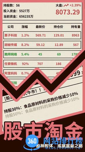 爸爸活下去免广告版 v2.3.11 安卓版 1