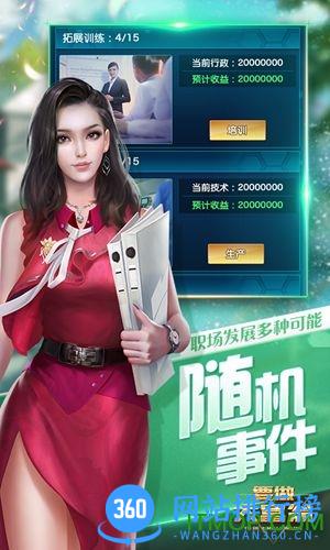 要做大富翁破解版满V v4.865 安卓版 1